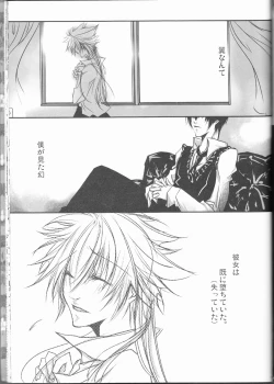 Page 97 of HibaTsuna Anthology - Strawberry