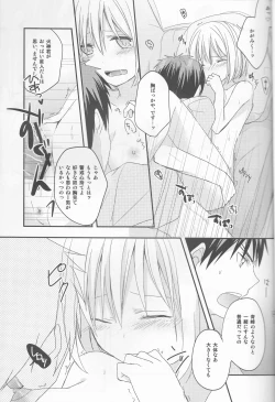 Page 10 of Kimi ni Shooting Star