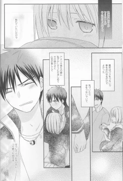 Page 5 of Kimi ni Shooting Star