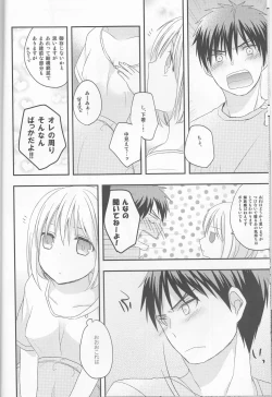 Page 7 of Kimi ni Shooting Star