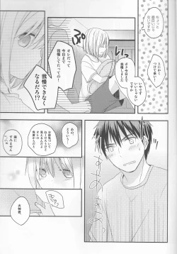 Page 8 of Kimi ni Shooting Star