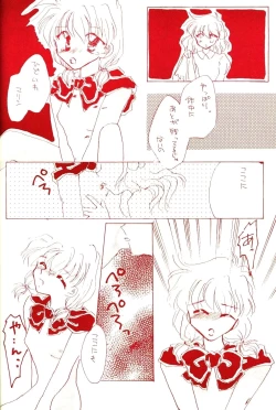 Page 18 of Akazukin wa Otoshi Goro