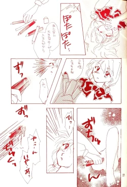 Page 19 of Akazukin wa Otoshi Goro