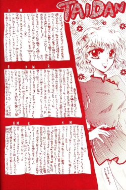 Page 22 of Akazukin wa Otoshi Goro