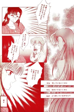 Page 26 of Akazukin wa Otoshi Goro
