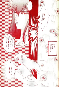 Page 27 of Akazukin wa Otoshi Goro