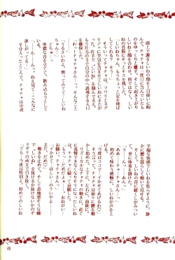 Page 46 of Akazukin wa Otoshi Goro