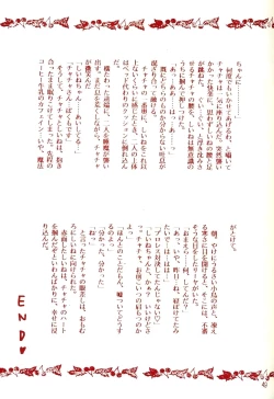 Page 47 of Akazukin wa Otoshi Goro