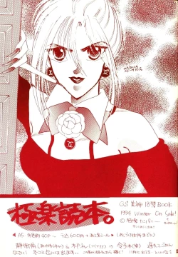 Page 51 of Akazukin wa Otoshi Goro