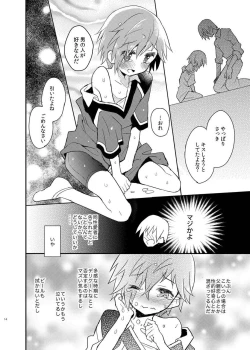 Page 14 of Tonari no Replica Uniform