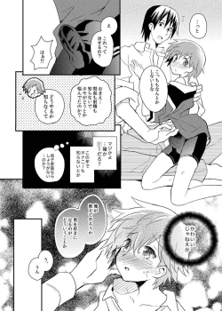 Page 16 of Tonari no Replica Uniform