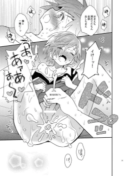 Page 25 of Tonari no Replica Uniform