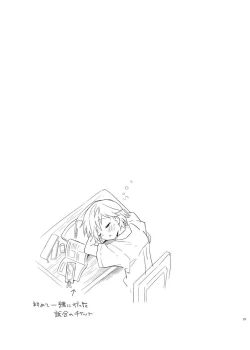 Page 29 of Tonari no Replica Uniform