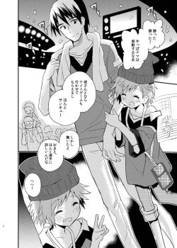 Page 8 of Tonari no Replica Uniform