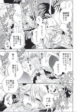 Page 23 of Komaeda Nagito wa Net Shopping ga Otokui