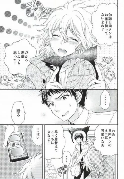 Page 3 of Komaeda Nagito wa Net Shopping ga Otokui