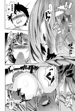 Page 12 of Hikkoshi daifuku