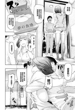 Page 2 of Hikkoshi daifuku