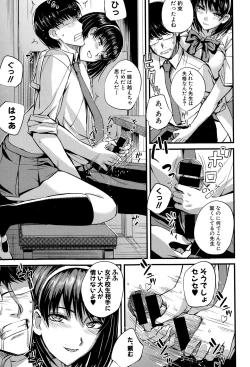 Page 14 of Dorei Sensei