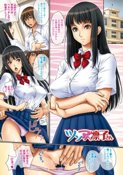 Page 15 of Gokunyuu Gegera