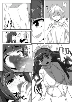 Page 10 of Koumakan e Youkoso