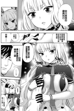 Page 11 of Nemuru Otome no Shitsukekata