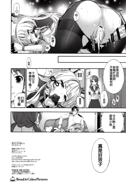 Page 17 of Nemuru Otome no Shitsukekata