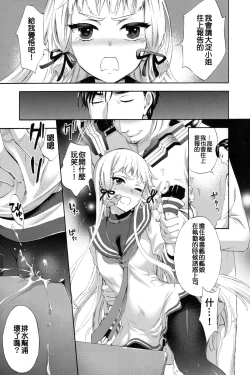 Page 6 of Nemuru Otome no Shitsukekata