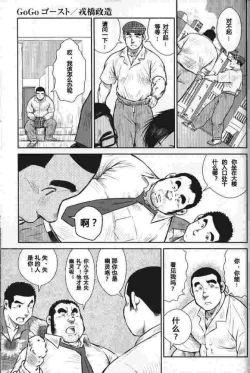 Page 1 of go go ghost