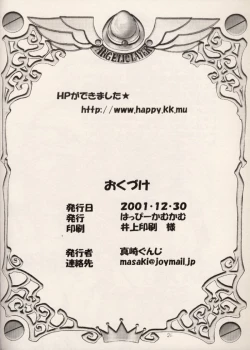 Page 25 of Dennou Tenshi