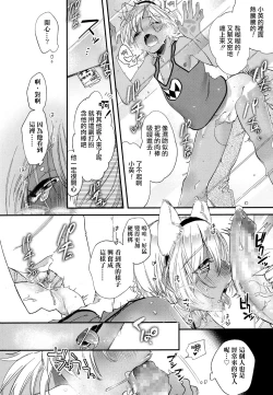 Page 14 of Kaikann Kitty Hole