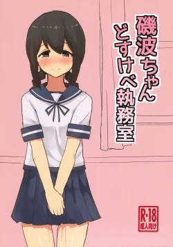 Page 1 of Isonami-chan dosukebe Shitsumushitsu