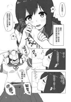 Page 4 of Isonami-chan dosukebe Shitsumushitsu