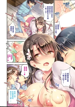 Page 6 of Gishi Temptation