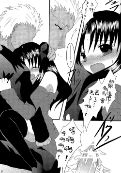 Page 20 of Gensou Ichiya