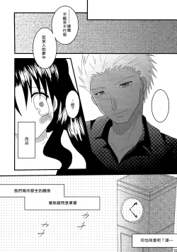 Page 21 of Gensou Ichiya