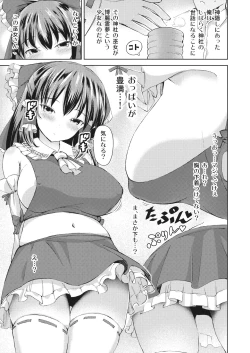 Page 2 of Aisare Reimu