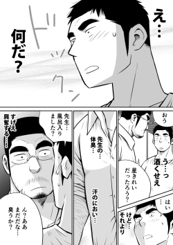 Page 27 of Orenchi no Mahoutsukai 3