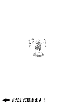 Page 37 of Orenchi no Mahoutsukai 3