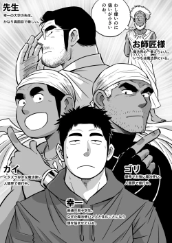 Page 5 of Orenchi no Mahoutsukai 3