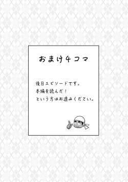 Page 76 of Orenchi no Mahoutsukai 3