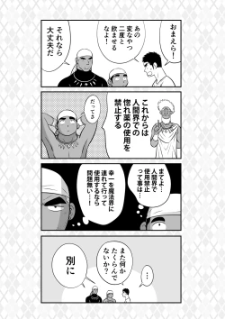 Page 77 of Orenchi no Mahoutsukai 3