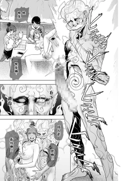 Page 18 of Shinsou Shinri Rendezvous