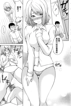 Page 13 of Kouren - Hip Lover