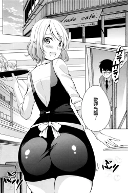 Page 2 of Kouren - Hip Lover