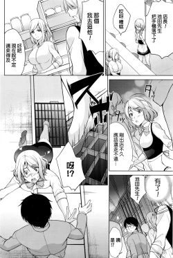 Page 6 of Kouren - Hip Lover