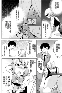 Page 8 of Kouren - Hip Lover