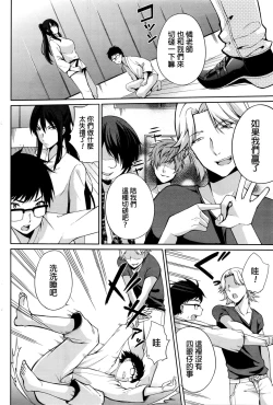 Page 4 of Sensei to...