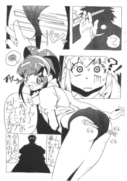 Page 12 of Muhri Kyowakoku