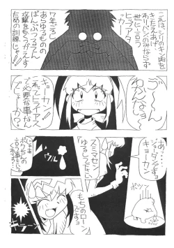 Page 13 of Muhri Kyowakoku